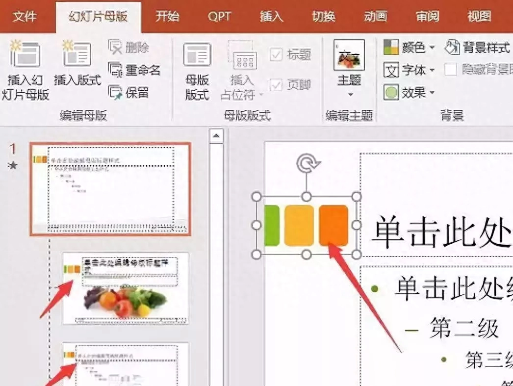 统一ppt的背景_如何统一ppt背景模板_ppt统一背景图片