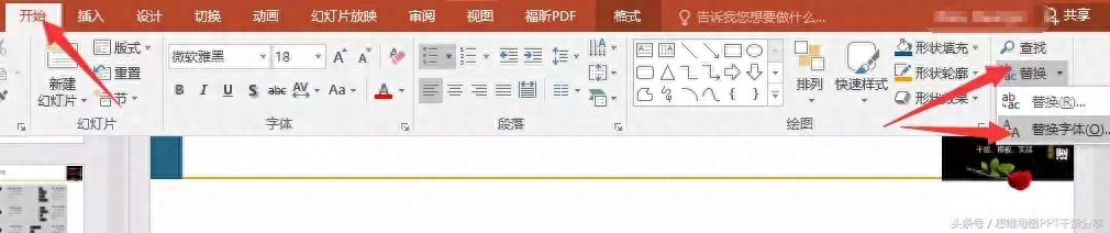 ppt统一背景图片_如何统一ppt背景模板_统一ppt的背景