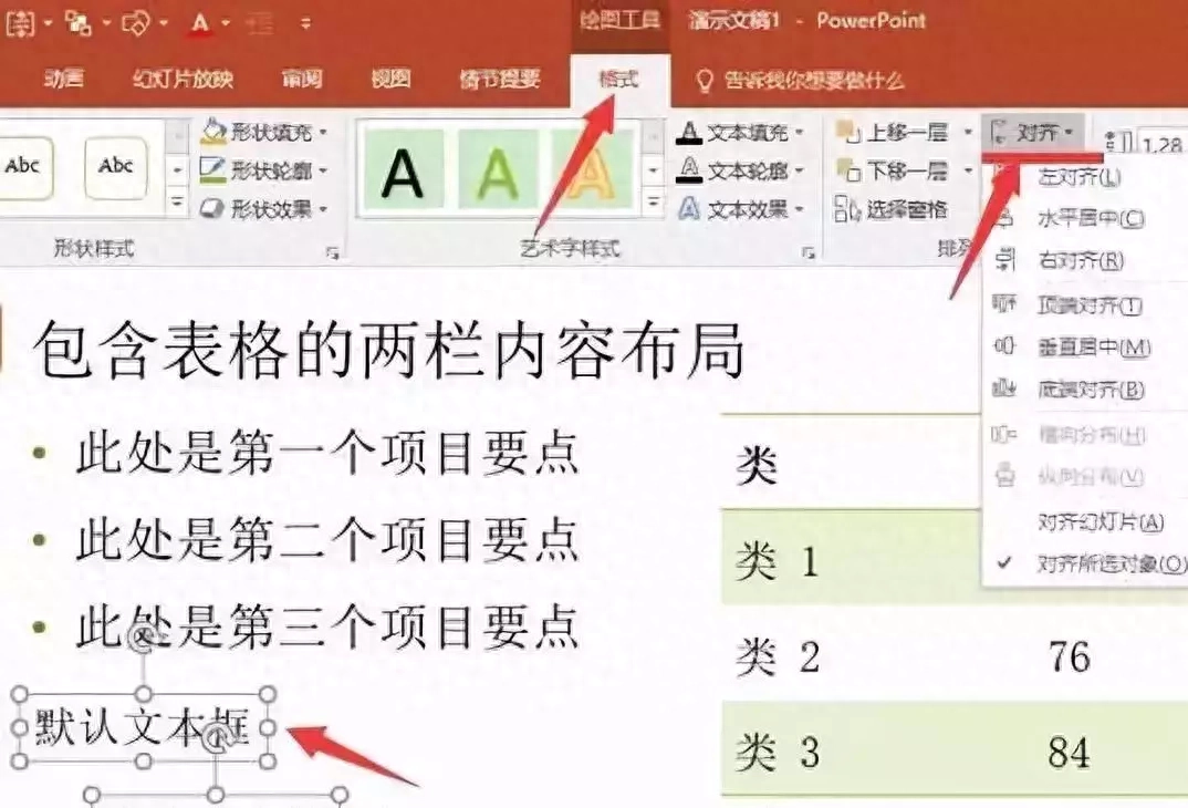 ppt统一背景图片_统一ppt的背景_如何统一ppt背景模板