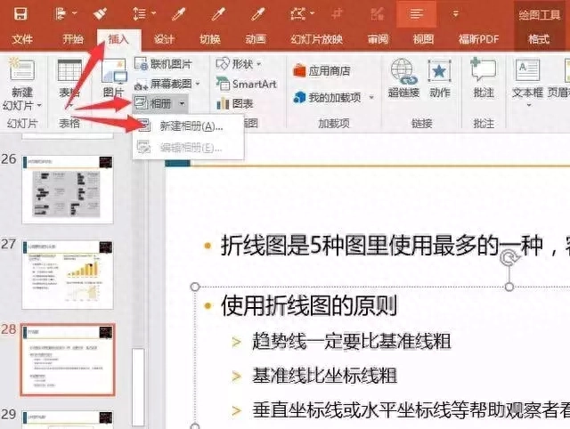 ppt统一背景图片_如何统一ppt背景模板_统一ppt的背景