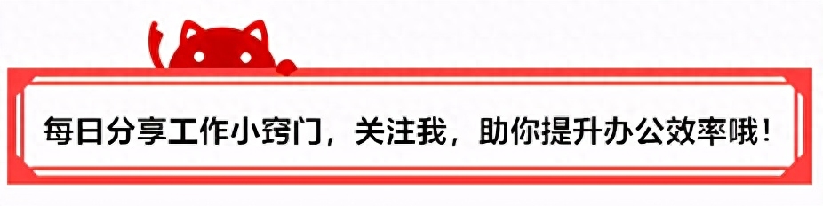 6个简单实用的WPS表格技巧