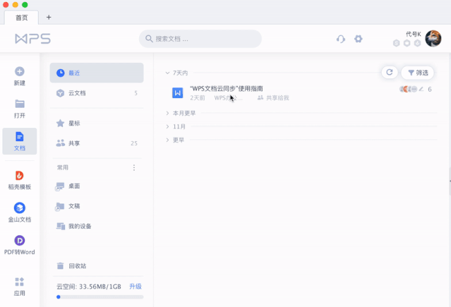 wps怎么筛选重复的内容_筛选重复内容_筛选重复内容怎么操作
