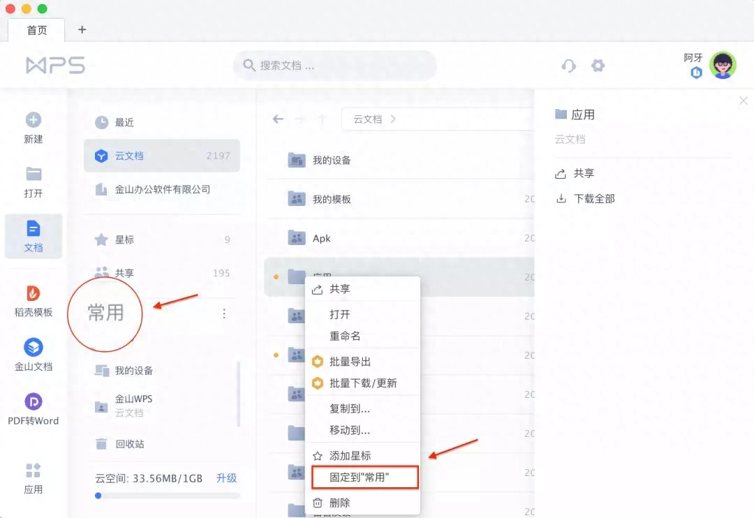 筛选重复内容怎么操作_wps怎么筛选重复的内容_筛选重复内容
