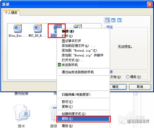打开文档word1.docx_文档每次打开都提示打开方式_word打不开文档是什么情况
