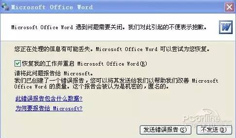 word打不开文档是什么情况_打开文档word1.docx_打开文档是指