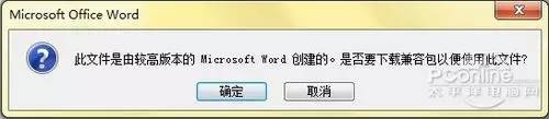 word打不开文档是什么情况_打开文档word1.docx_打开文档是指