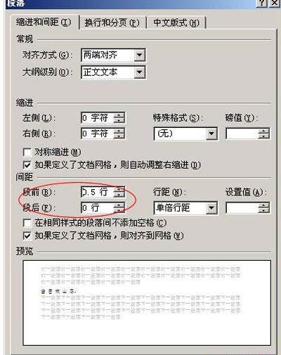 Word2010教程