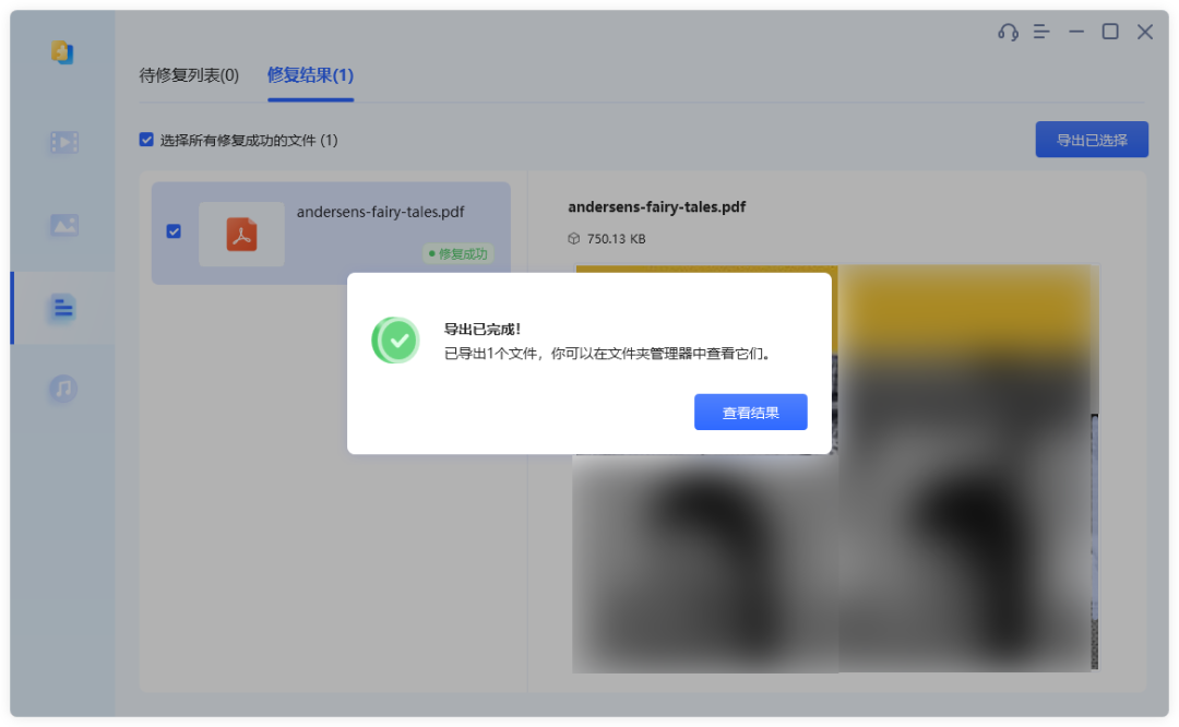 文档每次打开都提示打开方式_打开文档是指_word打不开文档是什么情况