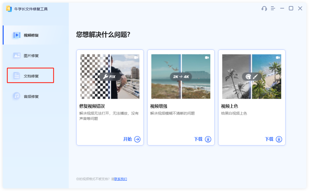 文档每次打开都提示打开方式_打开文档是指_word打不开文档是什么情况
