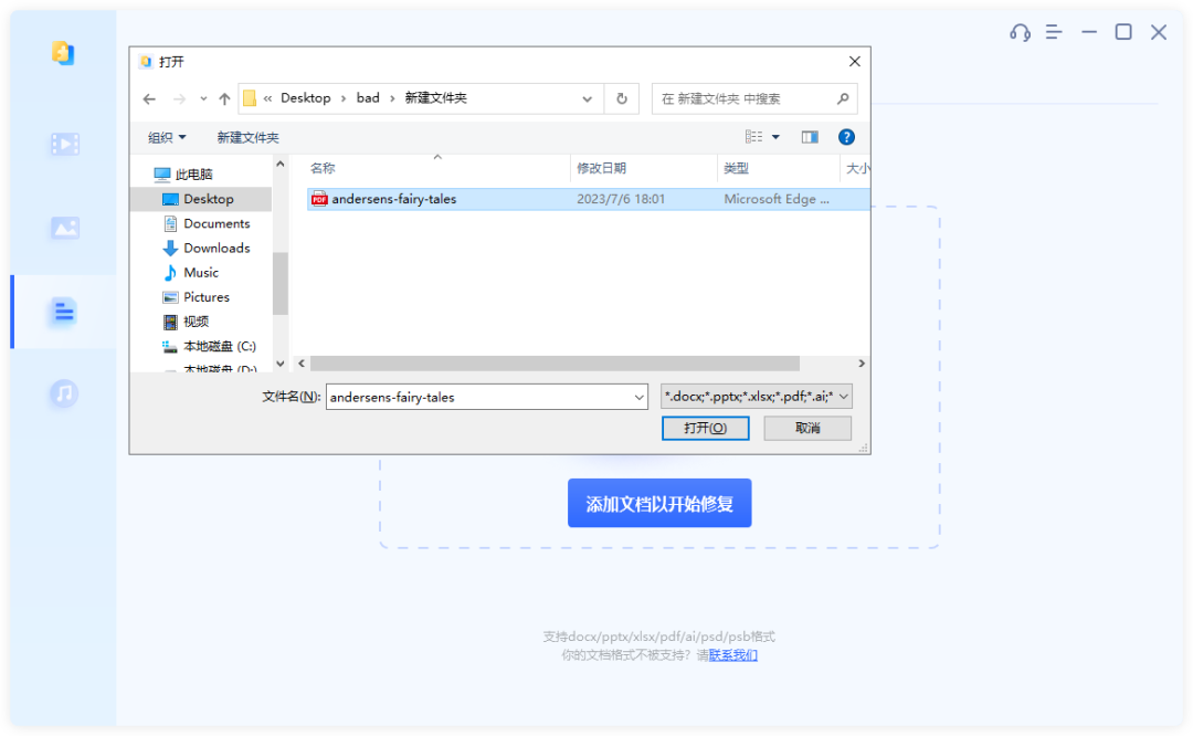文档每次打开都提示打开方式_打开文档是指_word打不开文档是什么情况