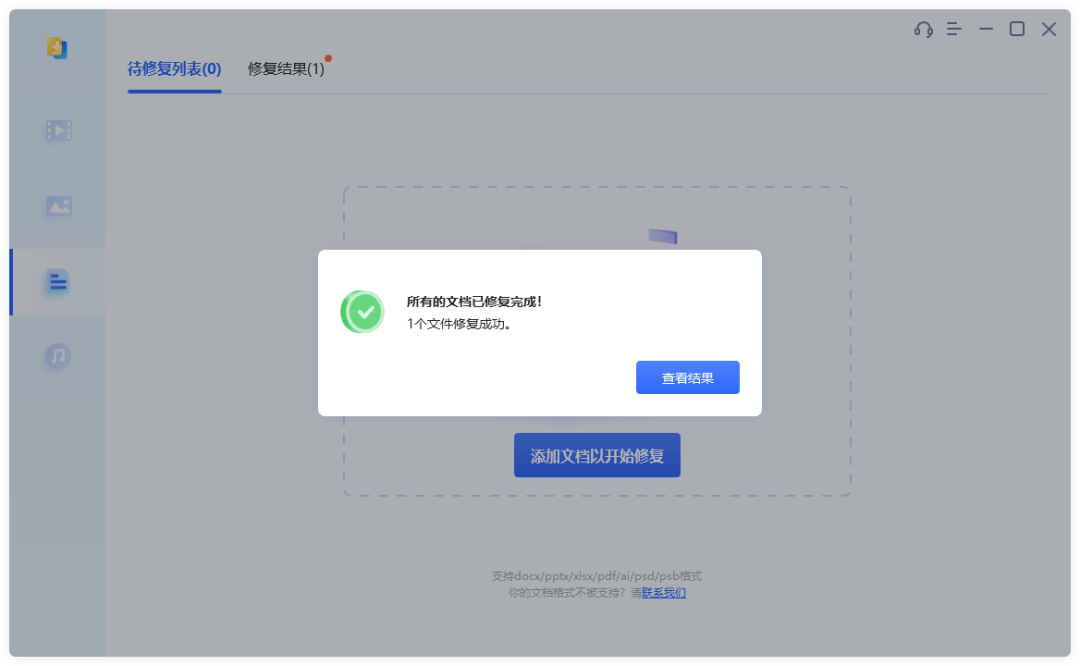 word打不开文档是什么情况_打开文档是指_文档每次打开都提示打开方式