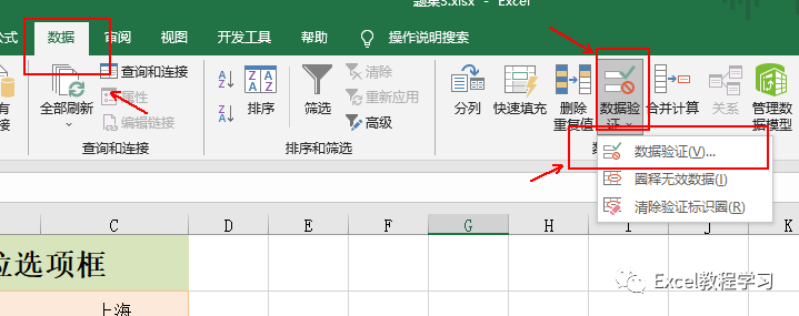 下拉选项设置_excel下拉选项怎么设置_下拉选项设置颜色