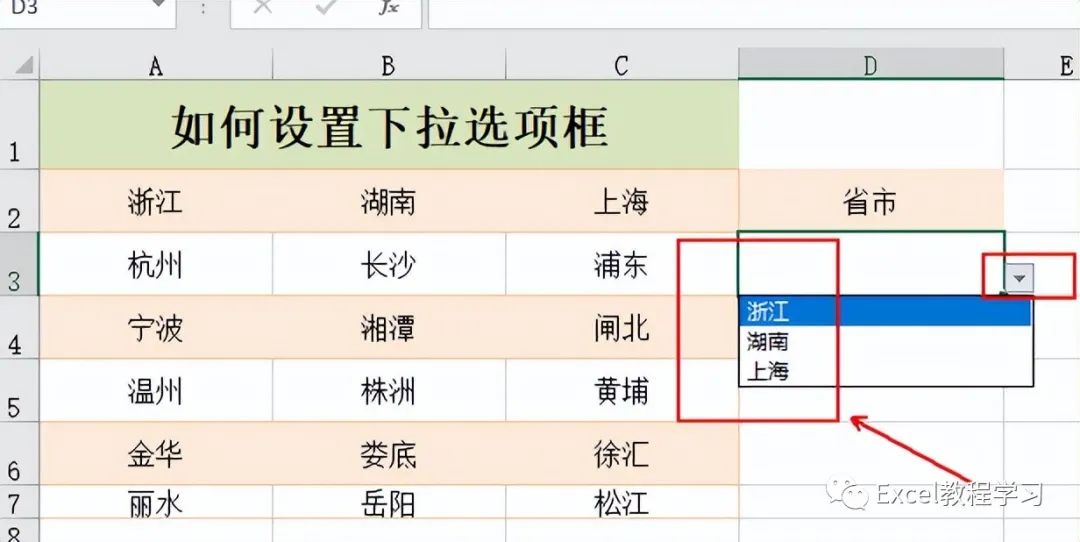 下拉选项设置颜色_excel下拉选项怎么设置_下拉选项设置