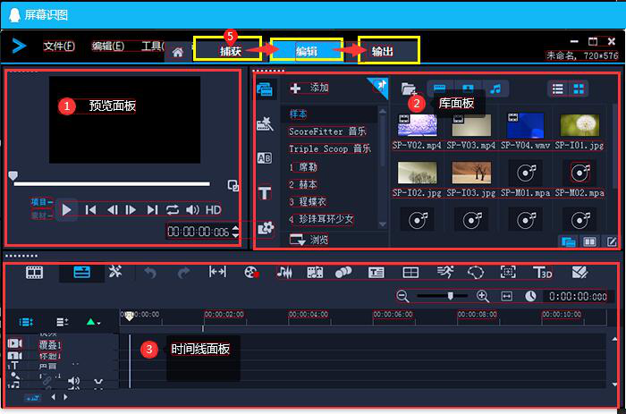 软件界面图