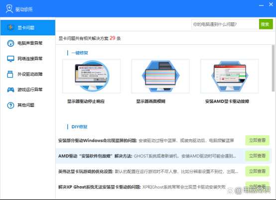 怎么看电脑的显卡_电脑看显卡_显卡看啥