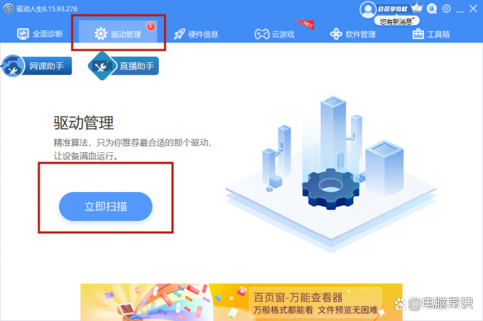 怎么看电脑的显卡_电脑看显卡_显卡看啥