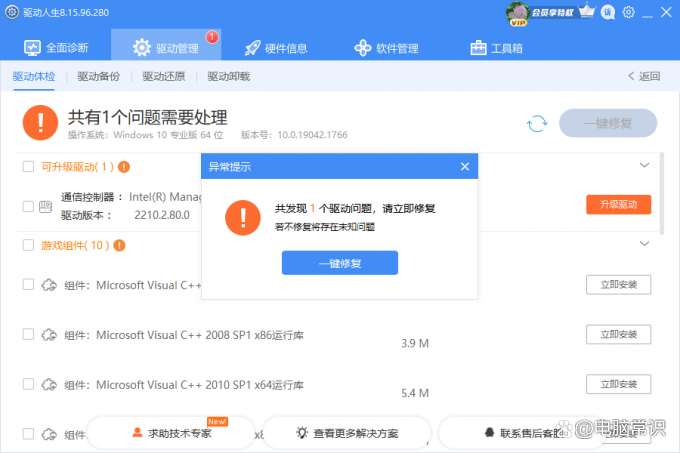 电脑看显卡_显卡看啥_怎么看电脑的显卡