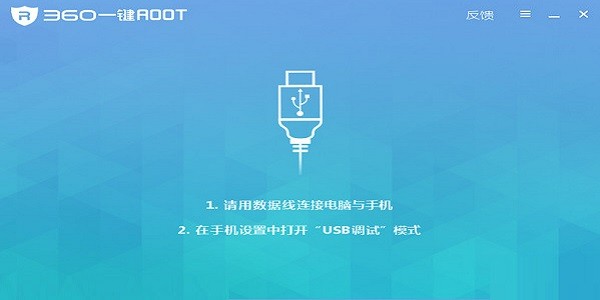 360一键ROOT与飞讯微信营销软件评论软件详情对比