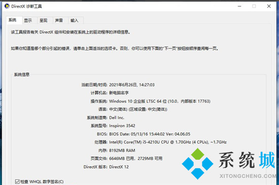 电脑显卡在哪看 怎么查看电脑显卡配置信息