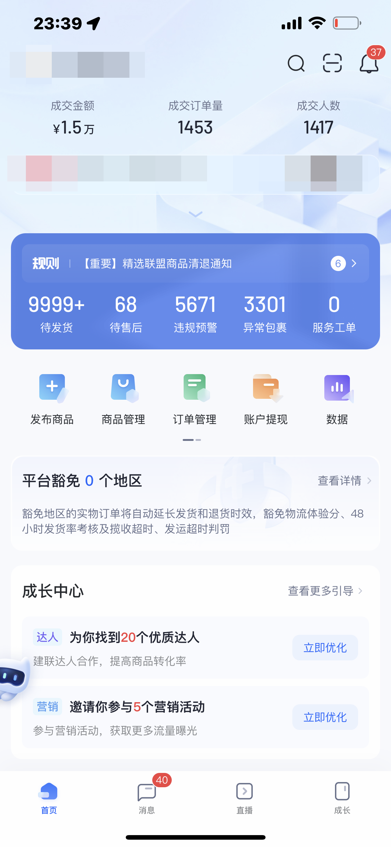 抖音店怎么运营_抖音运营店到黑标店要多久_抖音运营店铺怎么开