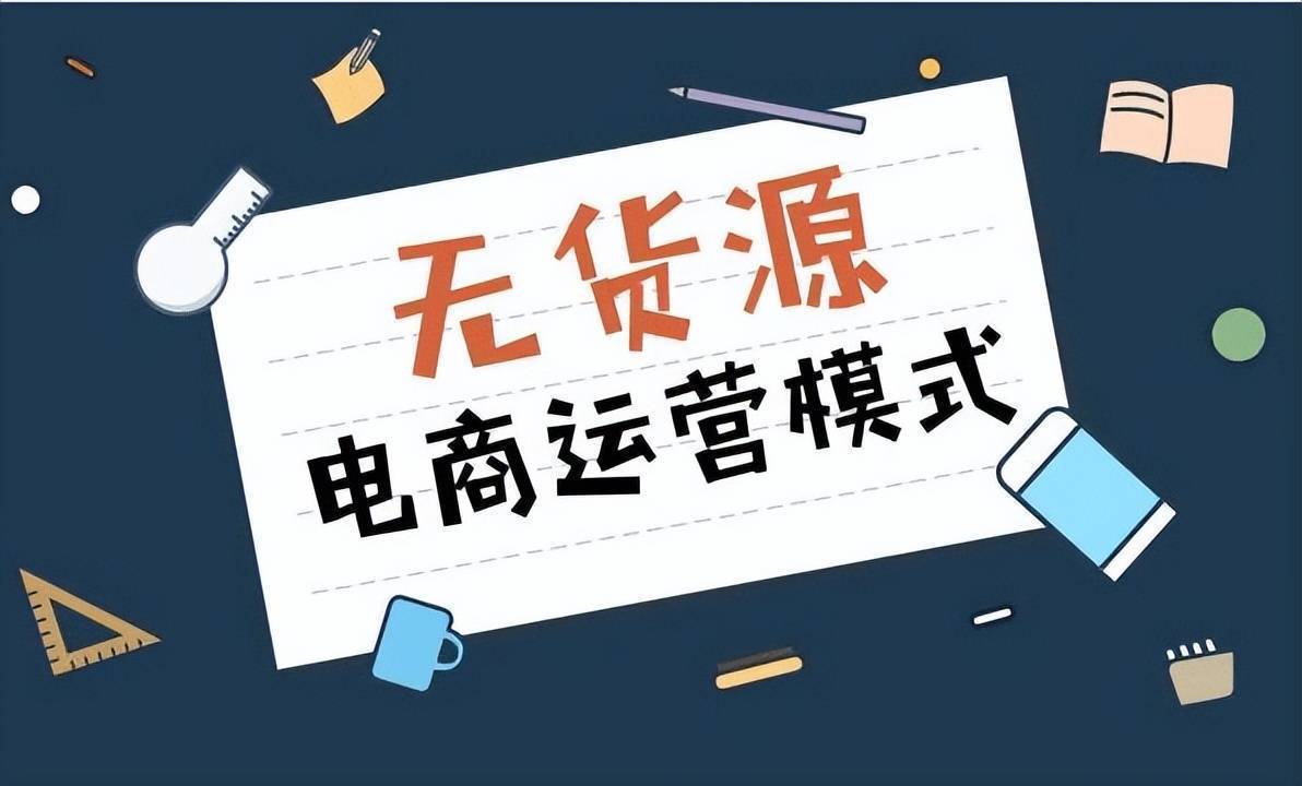 抖音小店怎么做好前期运营？新手必须做的3个步骤，建议收藏