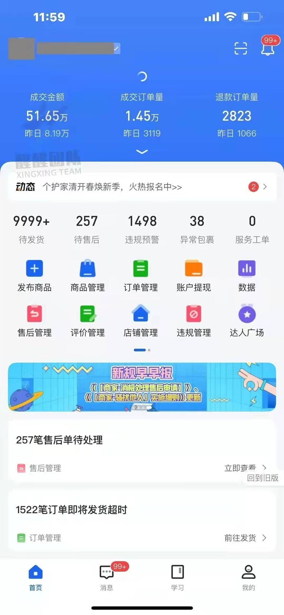 抖音运营店到黑标店要多久_抖音运营店铺_抖音店怎么运营