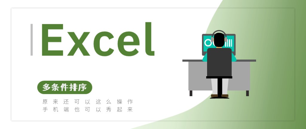 excel怎么随机打乱顺序（Excel）