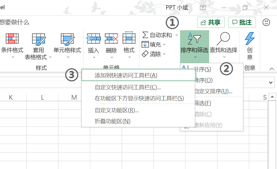 Excel 多条件排序，原来还可以这么操作，在手机端也可以秀起来