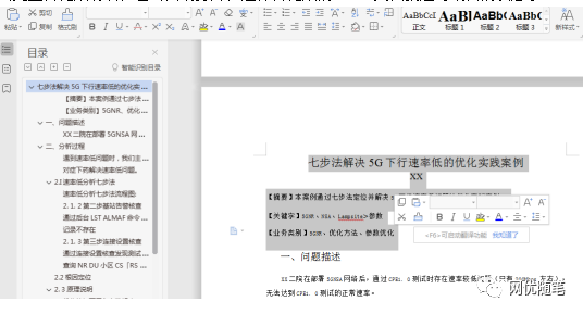 pdf文档怎么转换成word格式_pdf文档怎么转换成word格式_pdf文档怎么转换成word格式