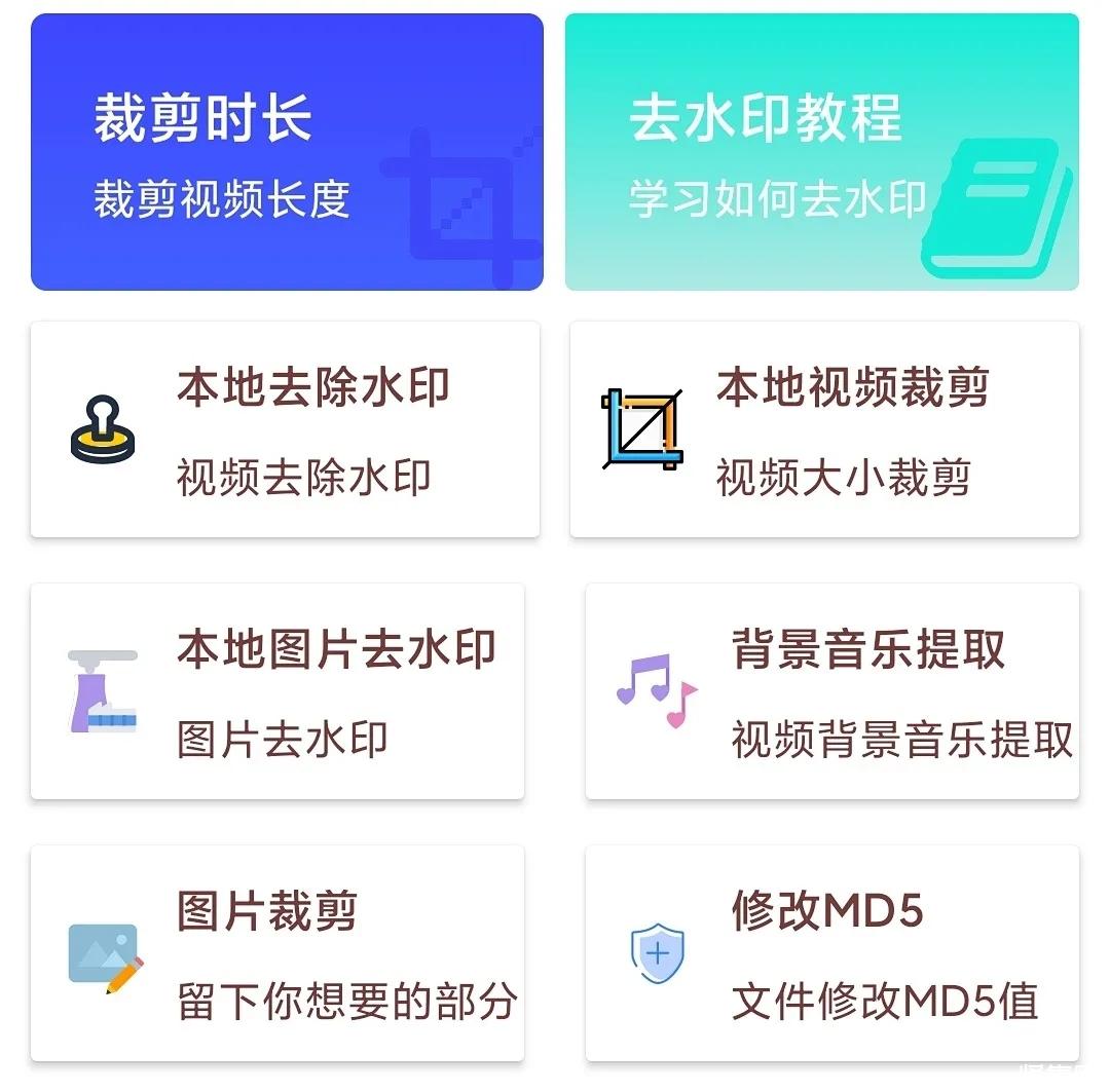 视频怎么去水印？这几个简单高效的方法可以做到！