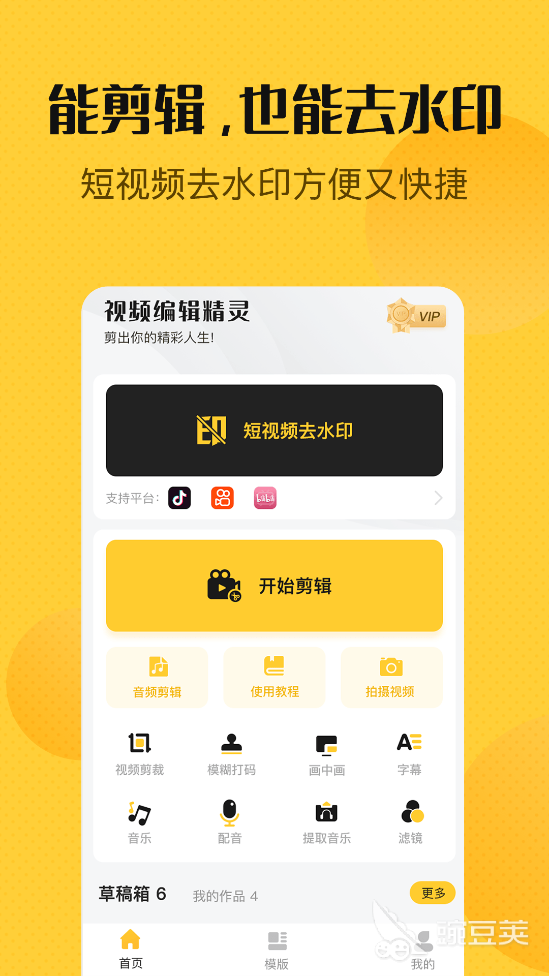 视频剪辑好用的电脑_视频剪辑好用的手机软件_剪辑视频app哪个好用