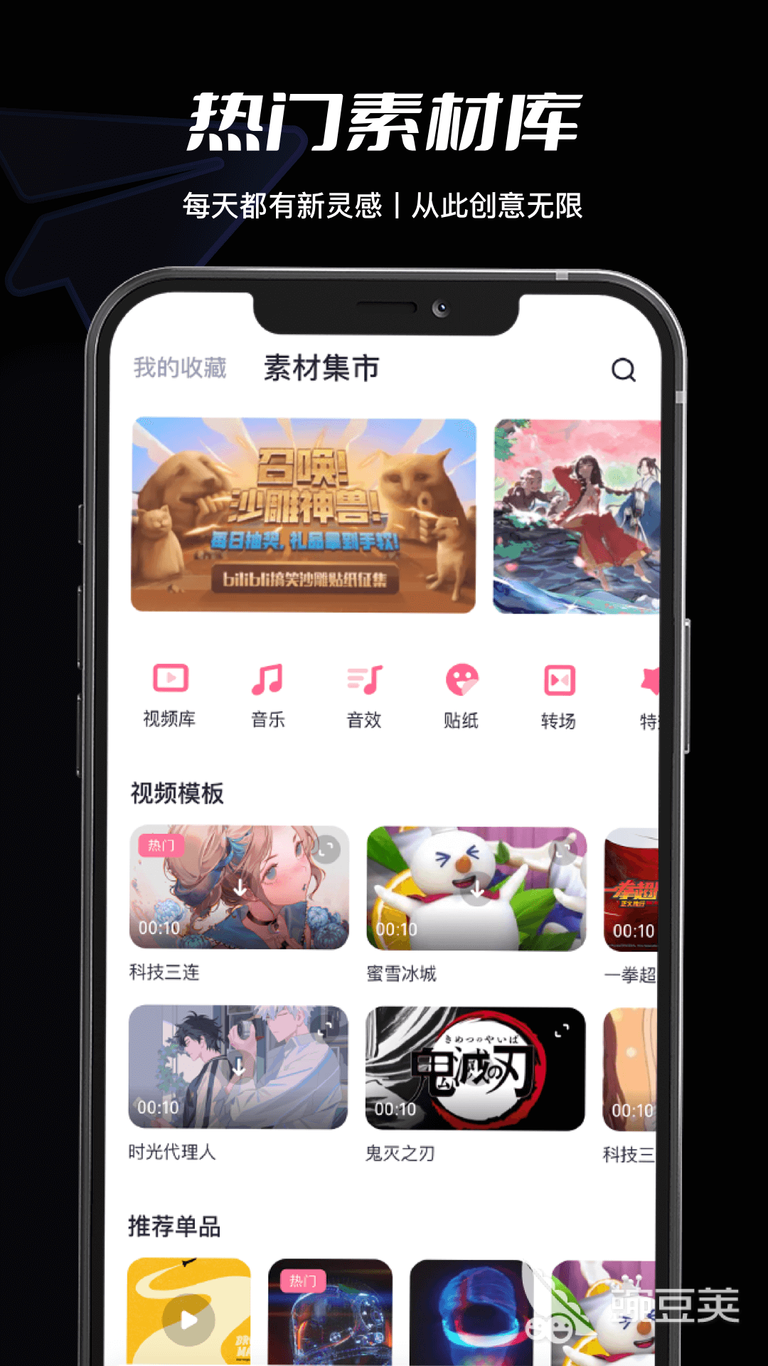 视频剪辑好用的手机软件_剪辑视频app哪个好用_视频剪辑好用的电脑