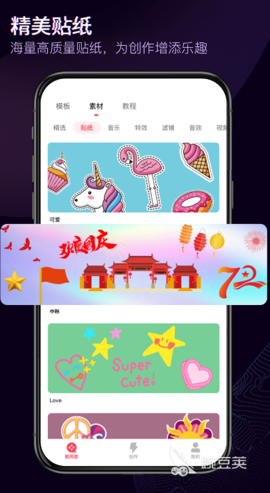 视频剪辑软件有哪些 好用的视频剪辑APP推荐