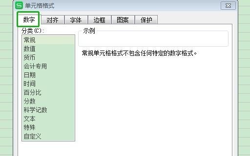 如何完成Excel日期格式转换？