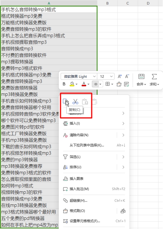 表格文档转换成ppt_表格怎么转换成word文档_表格文档转换成pdf文件
