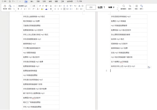 表格文档转换成ppt_表格文档转换成pdf文件_表格怎么转换成word文档
