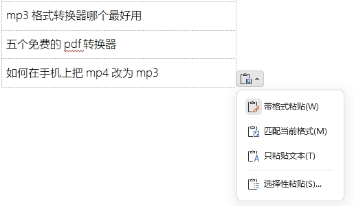 表格文档转换成ppt_表格文档转换成pdf文件_表格怎么转换成word文档