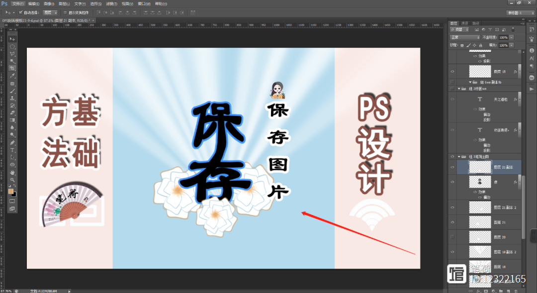 保存图片png和jpg哪个好_ps保存图片怎么保存_保存图片ps用什么格式