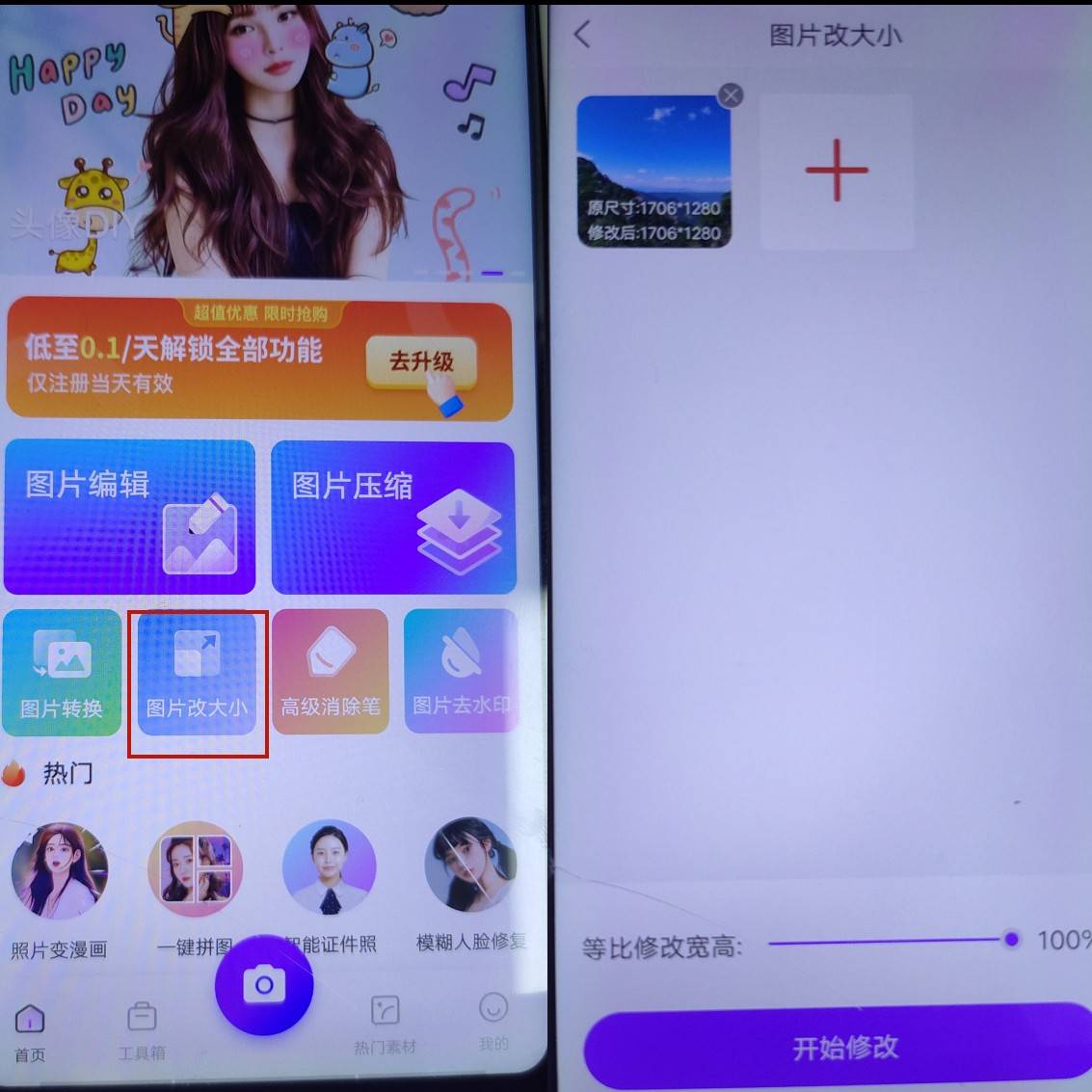 ps怎么等比例调整图片大小_ps中图片比例大小_ps比例缩小图片