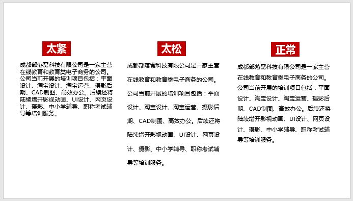 ppt字间距怎么调_ppt字间距怎么调_ppt字间距怎么调