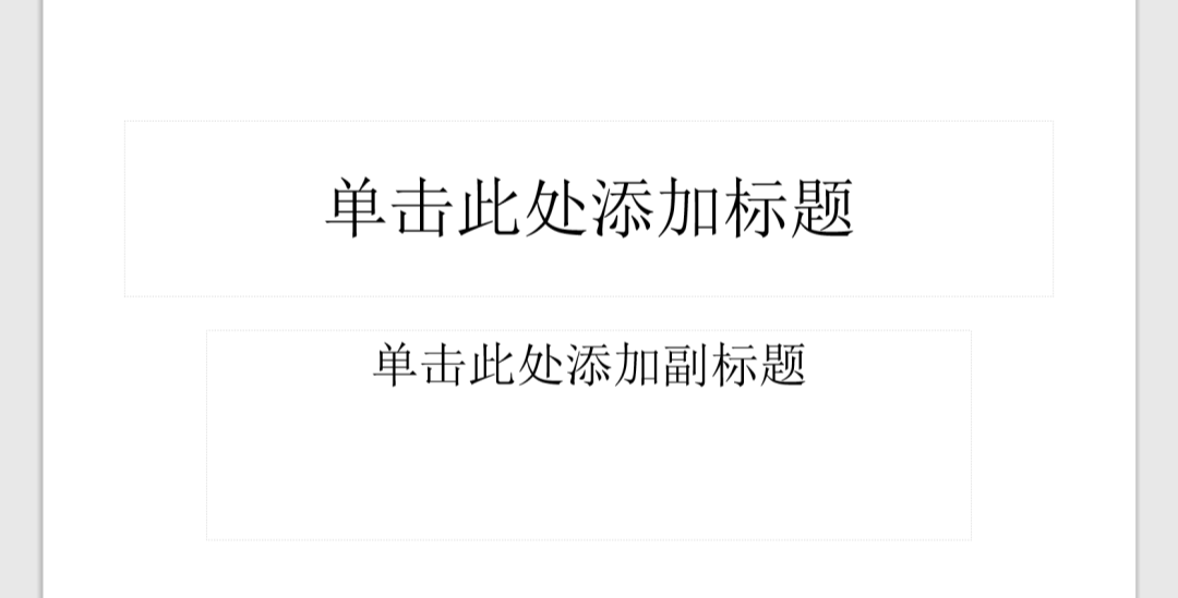 ppt调字间距快捷键_字距在哪里设置ppt_ppt字间距怎么调