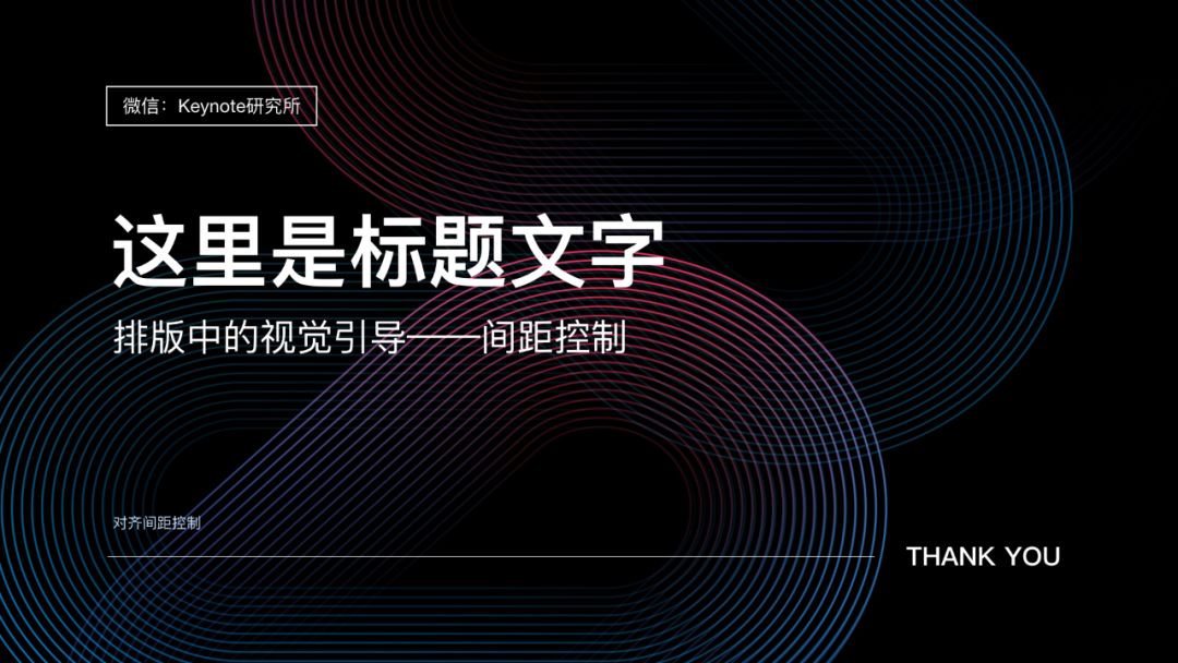字间距ppt_字距在哪里设置ppt_ppt字间距怎么调