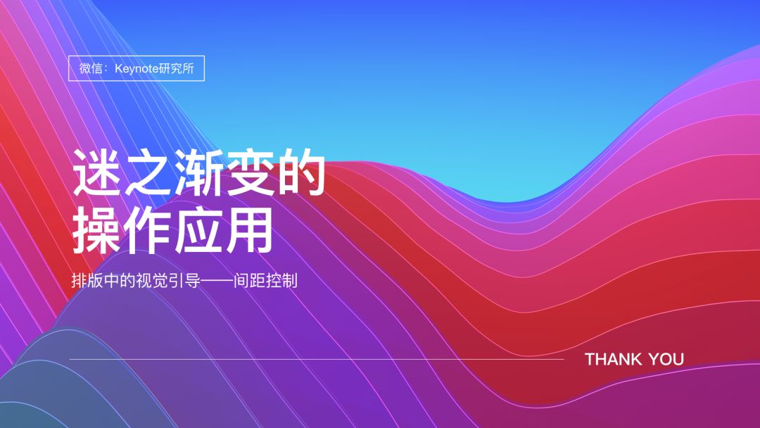 字间距ppt_ppt字间距怎么调_字距在哪里设置ppt