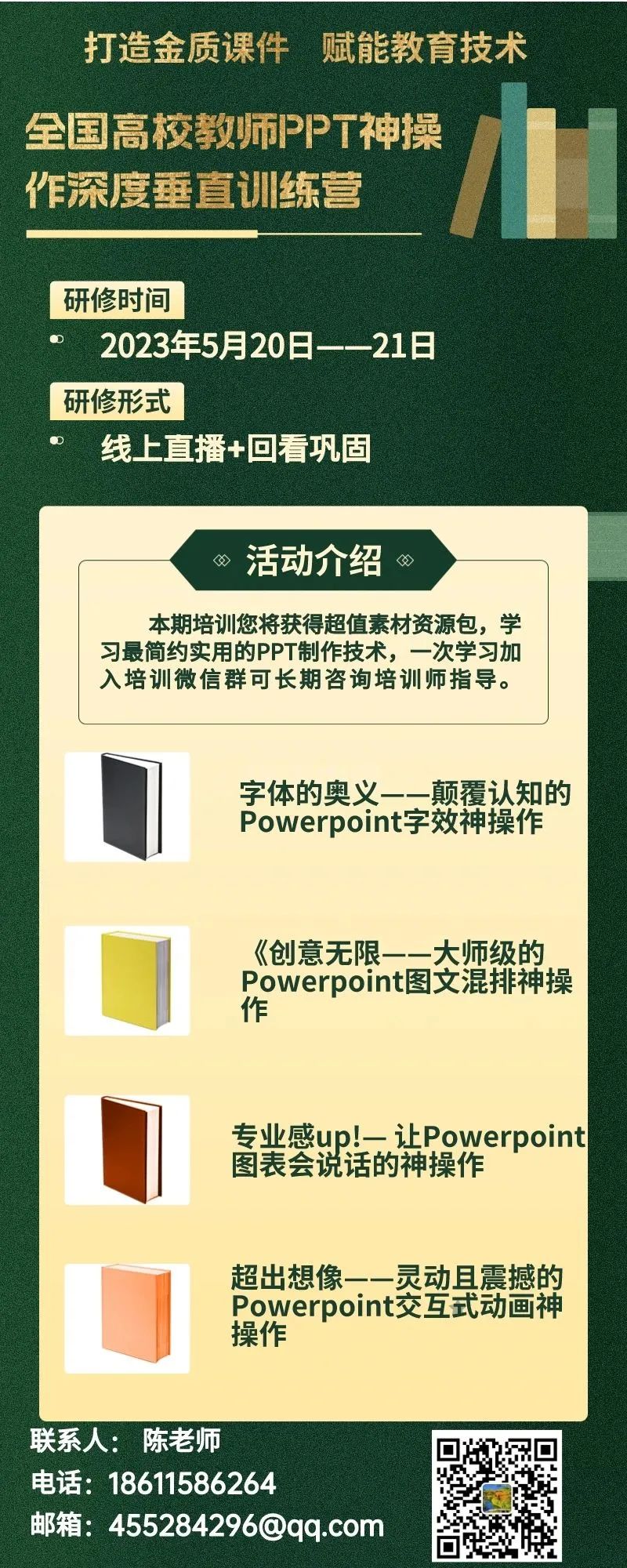 ppt中如何调整文字间距_ppt怎么调节文字间距_ppt字间距怎么调