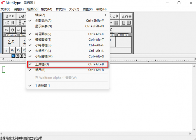在视图选项中勾选工具栏显示