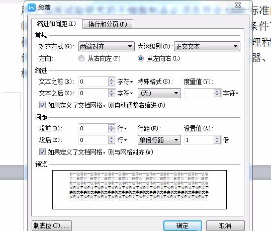 删掉空白页word_把word文档空白页删除_word文档空白页怎么删除