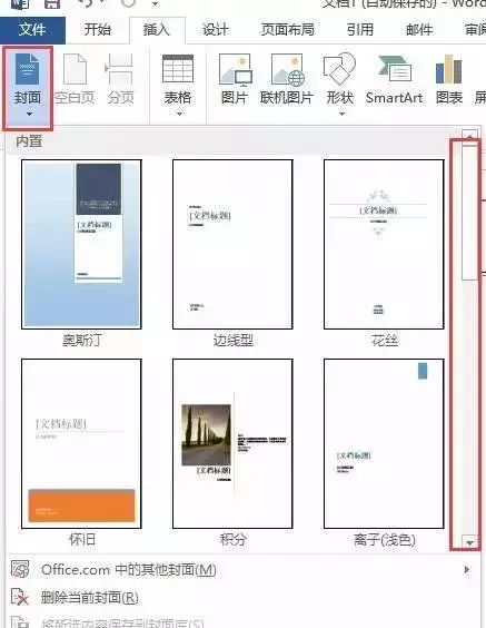 怎么调整word表格中文字的行距_调整word表格里的文字行距_文档表格文字行距怎么调