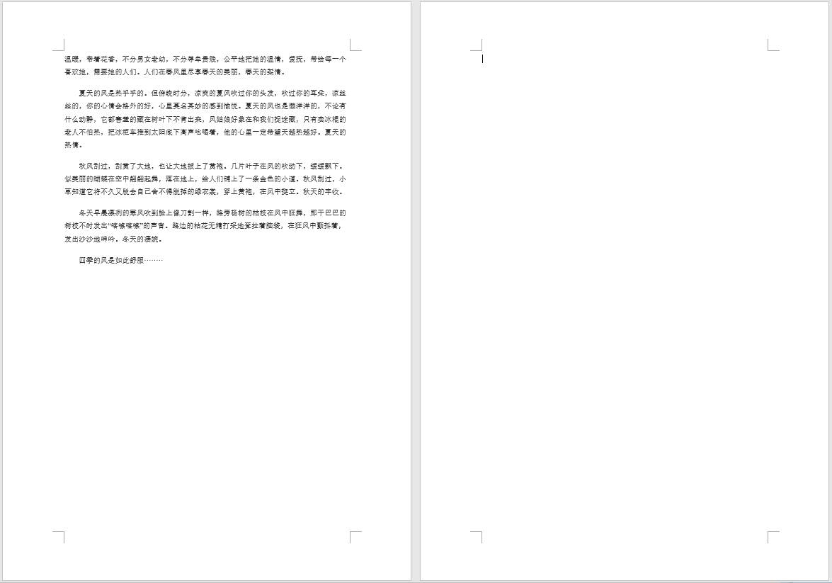 word文档空白页怎么删除_空白文档页删除不了_删掉空白页word文档