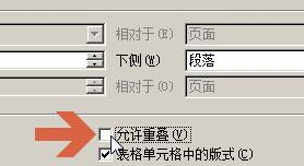 怎么调整word表格中文字的行距_怎么调整word表格中文字的行距_怎么调整word表格中文字的行距