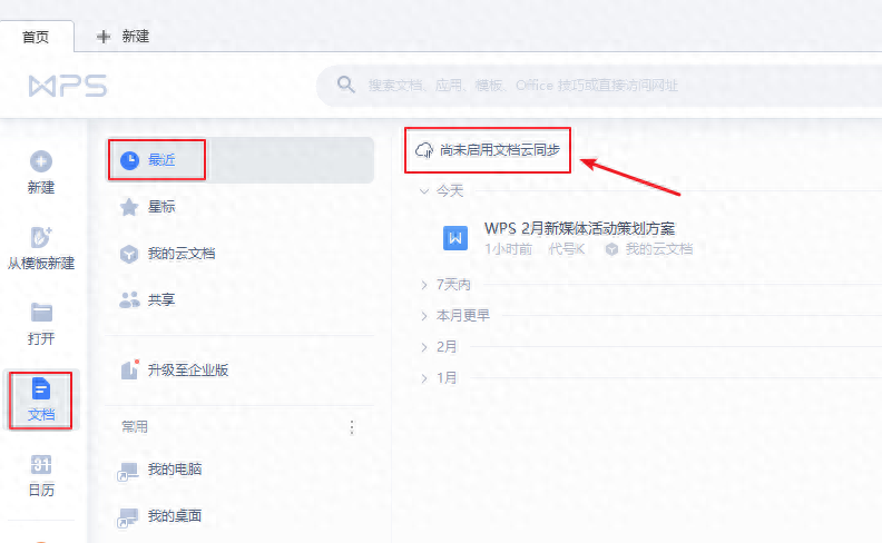表格数字突然变成会计格式_整个表格的数字格式变了_wps表格数字怎么变成正常数字